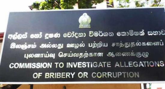 Bribery Commission to Open 23 Regional Offices